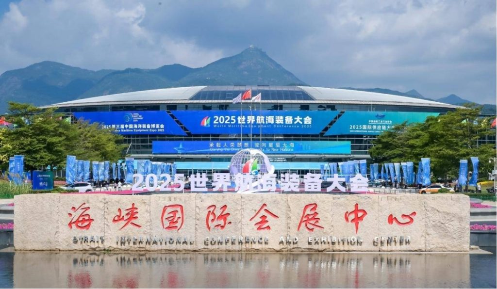 World Maritime Equipment Conference 2025 Opens in Fuzhou, Fujian Province